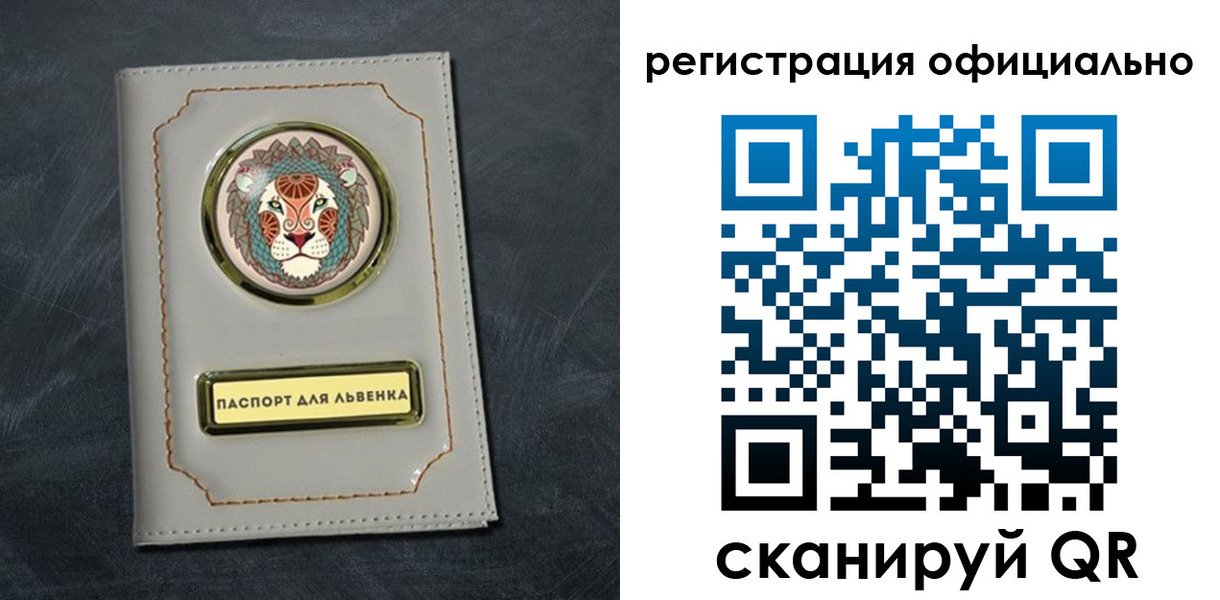 прописка штамп в Химках