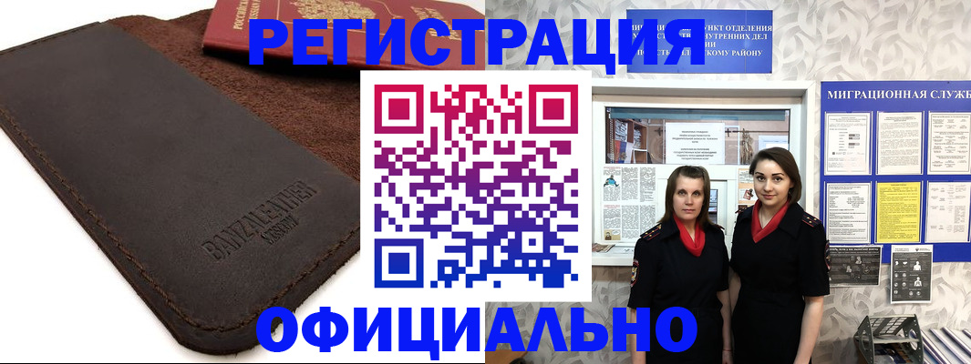 прописка иностранных граждан в Химках
