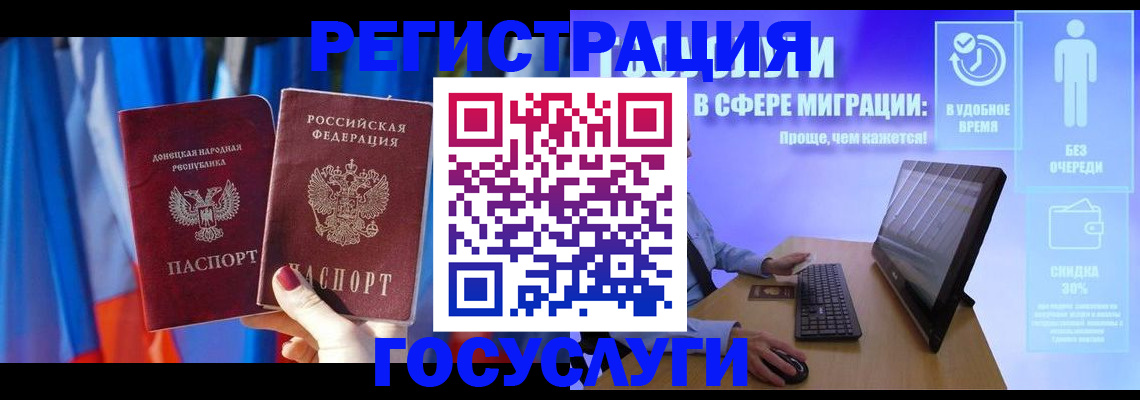 временная регистрация недорого в Химках