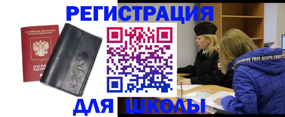 временная регистрация поиск в Химках