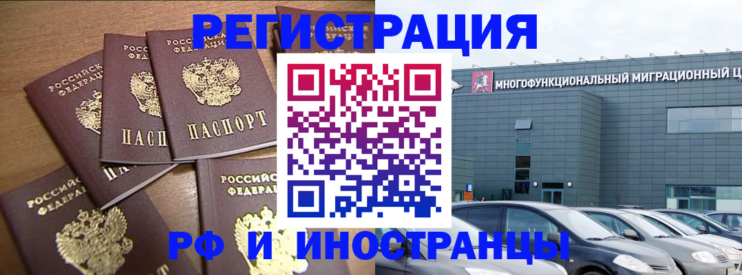 временная регистрация госуслуги в Химках