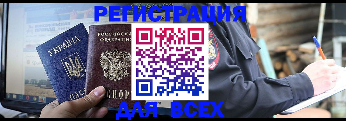 прописка гарантия в Химках