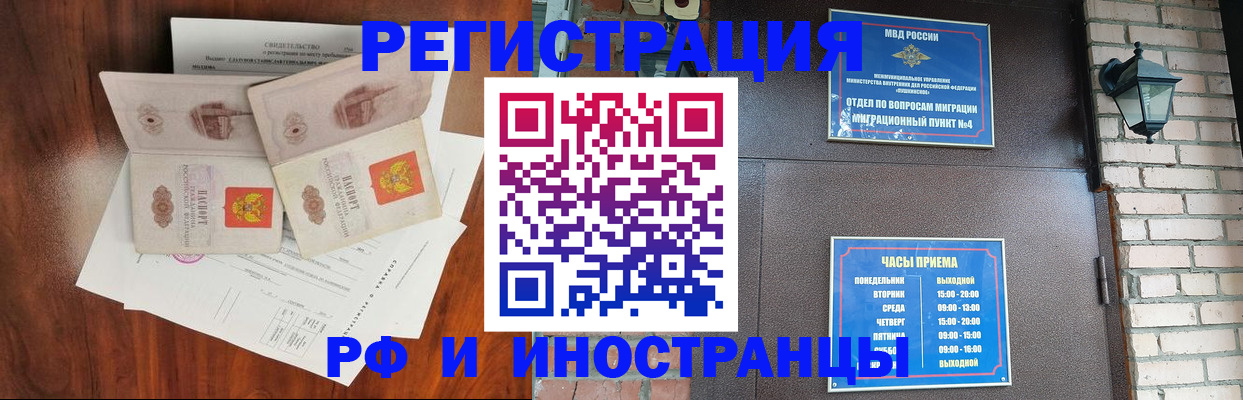 прописка в квартире в Химках